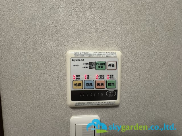 藤沢市大庭　中古戸建の設備|浴室空調スイッチ