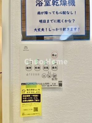 【冷暖房・空調設備】 | 足立区神明2丁目新築分譲住宅 | 【浴室乾燥機】暖房・冷風・換気・乾燥が可能です。毎日を快適に過ごせるうれしい機能が揃っています。雨の日の洗濯物も安心です。