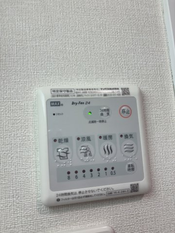 メゾンプリマベーラの設備|浴室乾燥暖房機