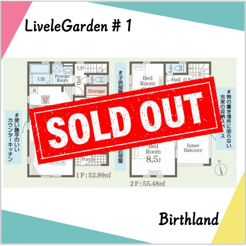 新築戸建・新築建売　いわき市勿来町関田西２丁目１期　勿来二小・勿来二中の居間・リビング|※家具を配置した場合のイメージ図になります！実際に家具はつきません。