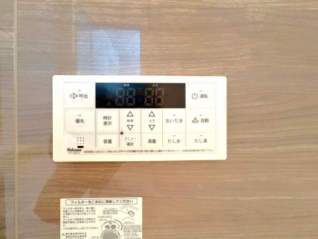 リビング２１帖４ＬＤＫ◆地下鉄線＆京阪線「御陵」駅徒歩２分◆駐車３台可能◆山科区御陵原西町２期の浴室|浴室リモコン