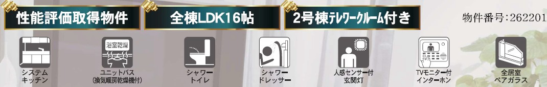 新築戸建・新築建売　中島村滑津二ツ山　滑津小・中島中のその他共用部分