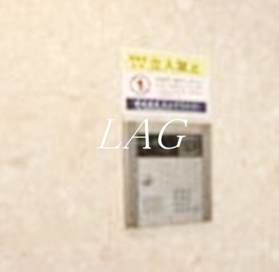 【セキュリティ】 | ＳＰＥＲＡＮＺＡ | オートロックです。