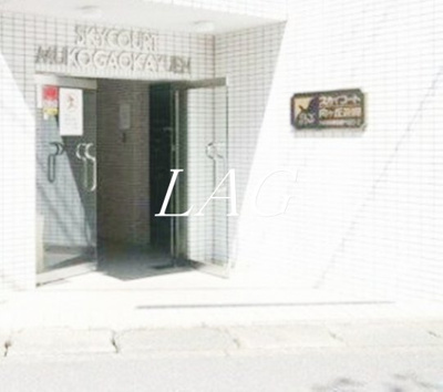 【エントランス】 | スカイコート向ヶ丘遊園 | エントランスです。