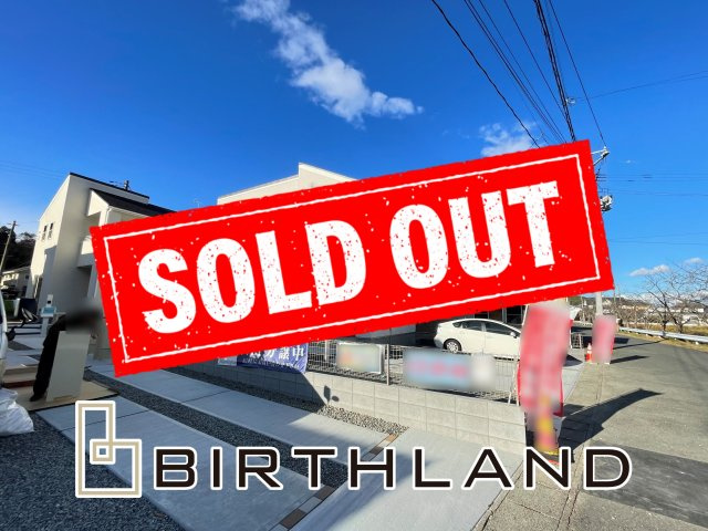 新築戸建・新築建売　いわき市勿来町関田西２丁目１期　勿来二小・勿来二中