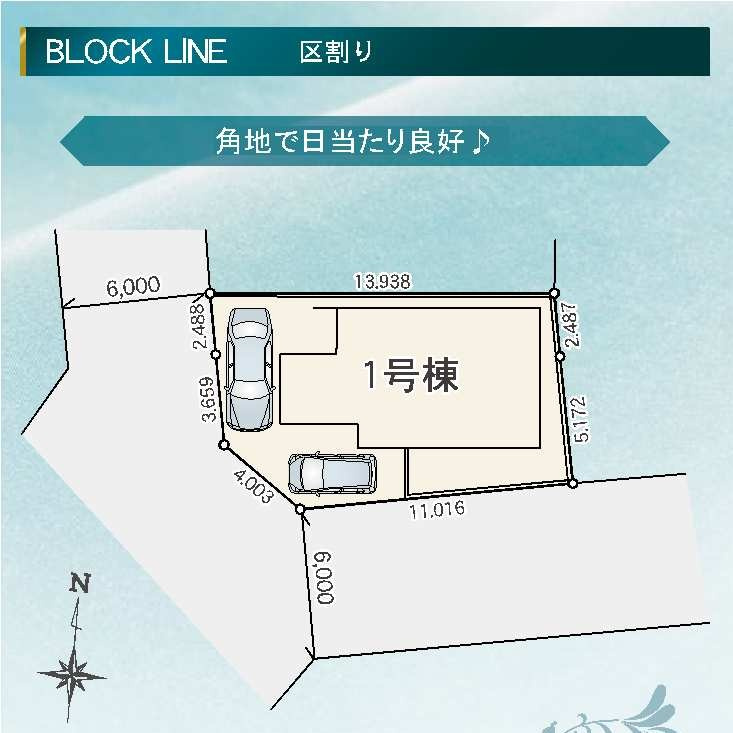 新築　前橋市六供町一丁目25-1期　LIGNAGE　１号棟の区画図|1号棟　区画図　南側接道幅員約6ｍ　西側接道幅員約6ｍ
