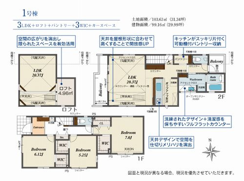 【間取り】 | 【仲介手数料０円】茅ヶ崎市松が丘2丁目　新築一戸建て　全2棟 | 1号棟　茅ヶ崎市松が丘2丁目　新築一戸建て　全2棟