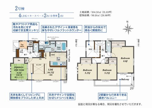 【その他】 | 【仲介手数料０円】茅ヶ崎市松が丘2丁目　新築一戸建て　全2棟 | 2号棟　茅ヶ崎市松が丘2丁目　新築一戸建て　全2棟