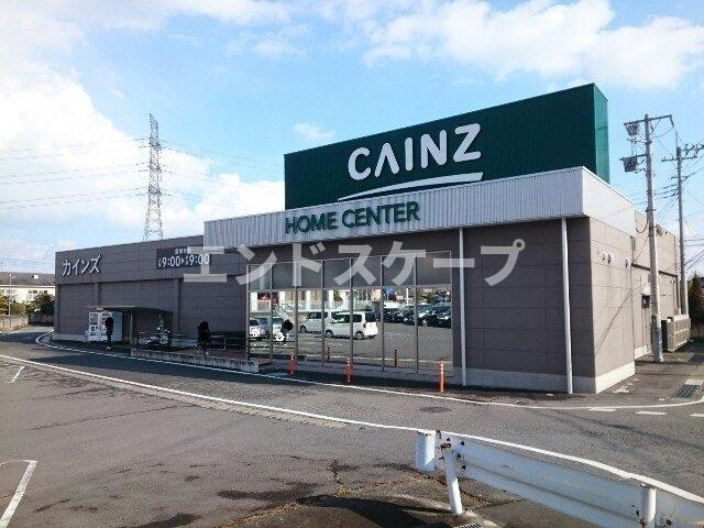 コンフォールＫの周辺|カインズ高崎豊岡店まで500m
高崎、前橋のお部屋探しはエンドスケープまで！お客様の理想お聞かせ下さい♪