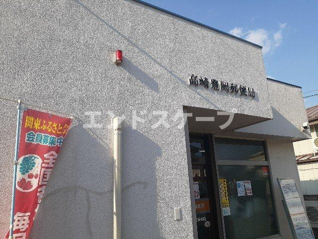 コンフォールＫの周辺|高崎豊岡郵便局まで550m
高崎、前橋のお部屋探しはエンドスケープまで！お客様の理想お聞かせ下さい♪