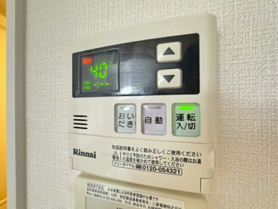 【設備】 | アミティエ西緑丘