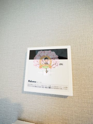 【その他】 | ユナイト横浜ブライトン