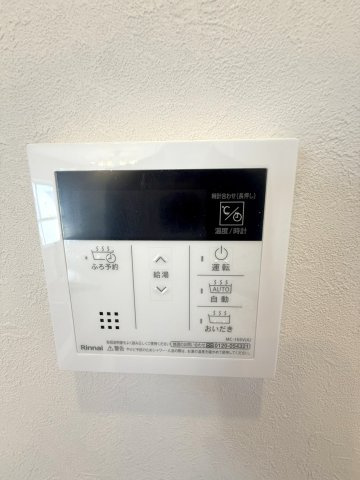 コトー柏の浴室|給湯器操作パネル