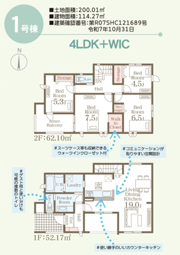 小郡市大崎第6　1号棟