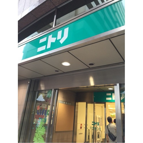 ウィンベルコーラス亀有の周辺|ホームセンター「ニトリ亀有駅前まで630ｍ」ニトリ亀有駅前