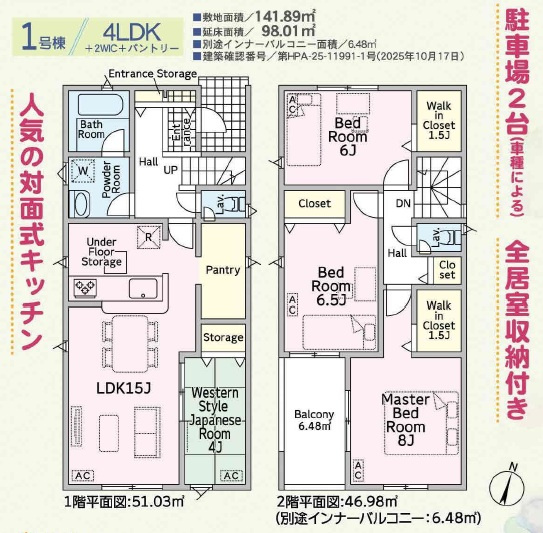 【間取り】の画像