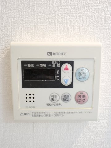 エルメゾン菅野のその他|給湯