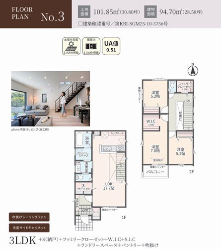 【設備】 | 【仲介手数料０円】相模原市南区上鶴間本町9丁目Ⅱ　新築一戸建て　全7区画 | 相模原市南区上鶴間本町9丁目Ⅱ　新築一戸建て　全7区画