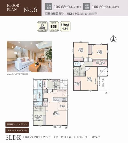【その他】 | 【仲介手数料０円】相模原市南区上鶴間本町9丁目Ⅱ　新築一戸建て　全7区画 | 3号棟　相模原市南区上鶴間本町9丁目Ⅱ　新築一戸建て　全7区画