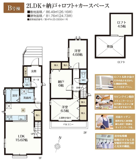 【間取り】 | 船橋市芝山１丁目３３４番
