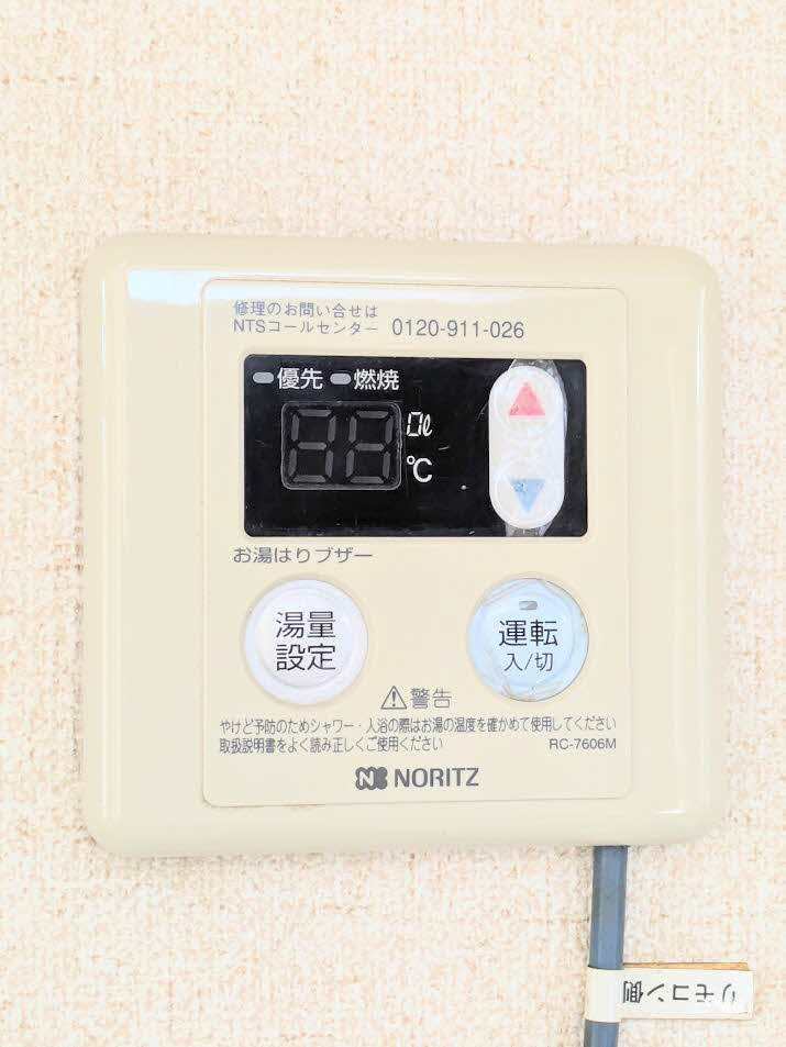平川アパートの設備|給湯リモコン
