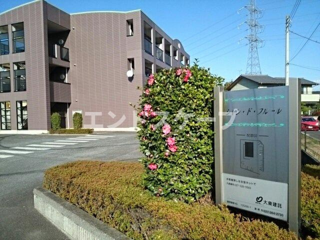 シャン・ド・フルールのその他|高崎、前橋のお部屋探しはエンドスケープまで！お客様の理想お聞かせ下さい♪