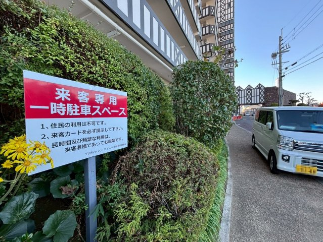 ブリティッシュ・ティンバー泉佐野のその他|来客用駐車場は管理組合の許可を得て利用してください