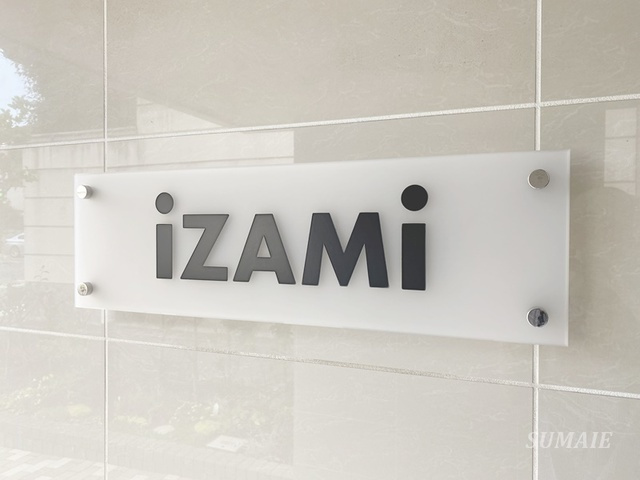 iZAMiの周辺|ランドマークです☆