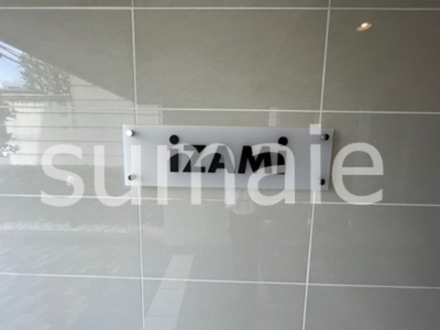 iZAMiの周辺|物件名です！