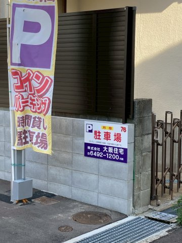 若王寺2丁目44青空ガレージ【管理番号：76】の外観