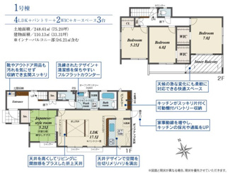 【間取り】 | 中央市西花輪 オール電化新築 全2棟 1号棟 車3台並列駐車 | 建物面積：110.13ｍ2　二か所のウォークインクローゼットとパントリーなど収納豊富