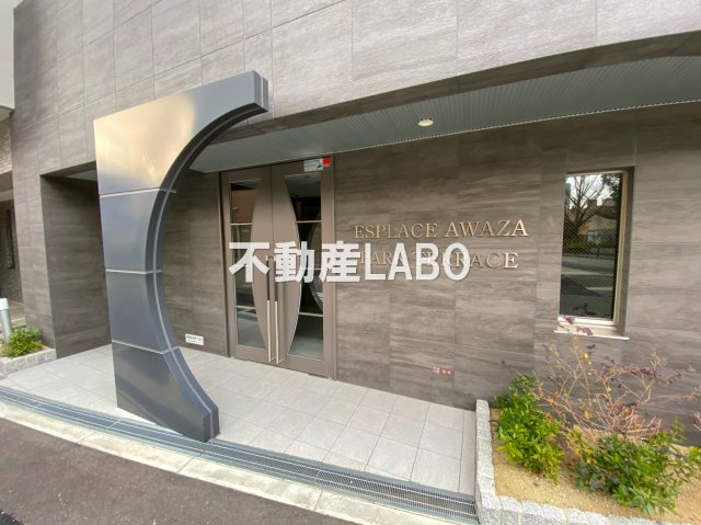 エスプレイス阿波座パークテラスのその他