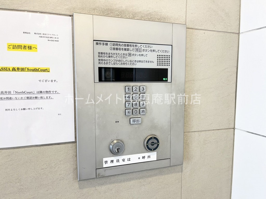 東大阪市高井田本通５丁目の賃貸マンションのセキュリティ
