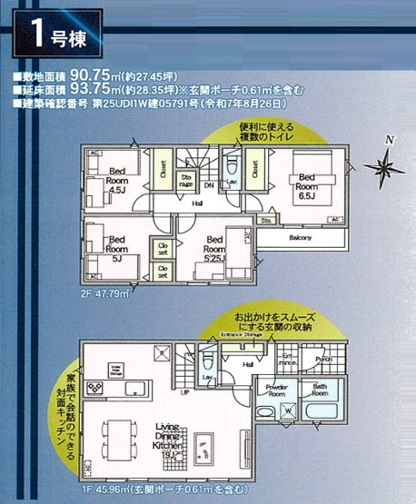 【間取り】 | 市川市原木４丁目第２