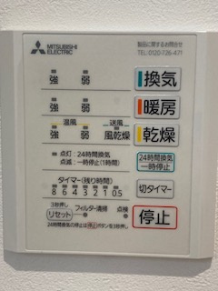 茨木市水尾2丁目新築一戸建てのその他|浴室リモコン