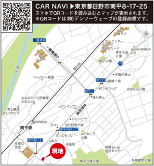 【地図】 | 日野市南平8-17-25