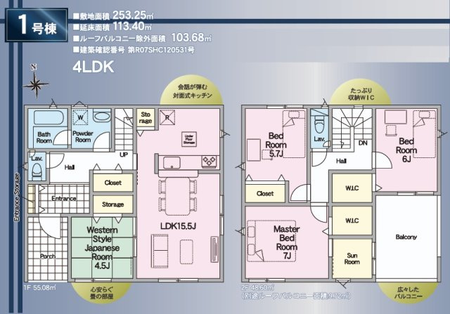 郡山市日和田町字日向　　　１号棟　　　日和田小学校、日和田中学区の区画図