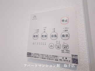 【設備】 | ジーメゾン我孫子柴崎台ヴェリテ