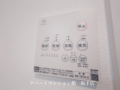 【設備】 | ジーメゾン我孫子柴崎台ヴェリテ
