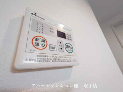 【設備】 | ジーメゾン我孫子柴崎台ヴェリテ