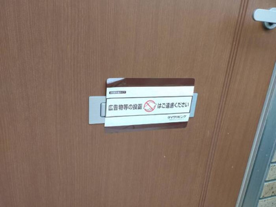 【その他】 | グランモア千歳烏山