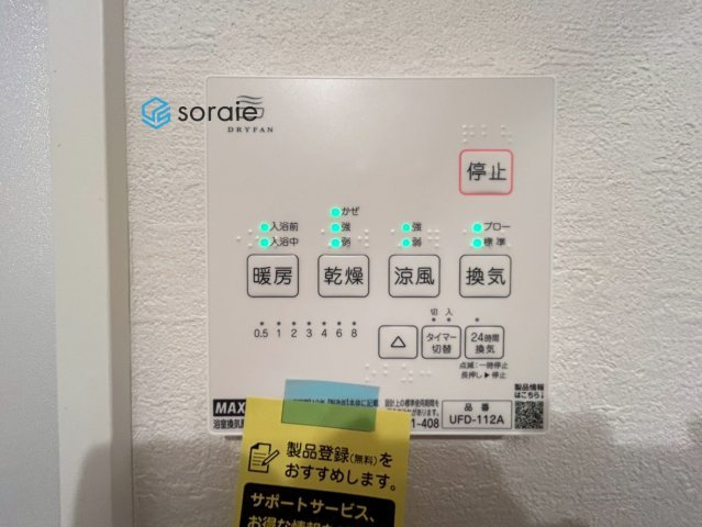 所沢市けやき台7期　全2棟　新築戸建て　リガーレの発電・温水設備|令和7年11月25日撮影。