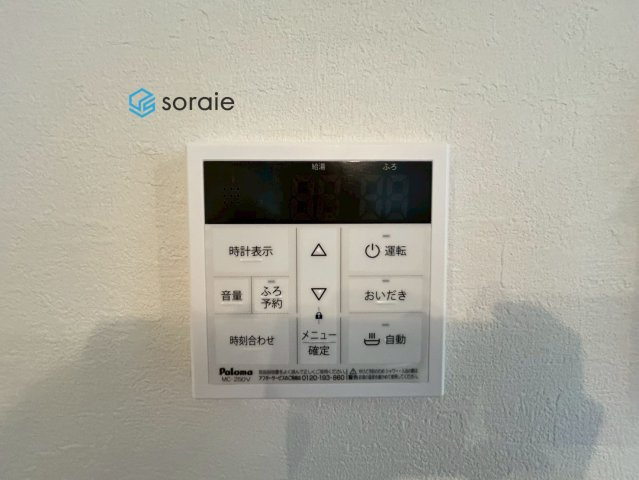 所沢市けやき台7期　全2棟　新築戸建て　リガーレの発電・温水設備|令和7年11月25日撮影。