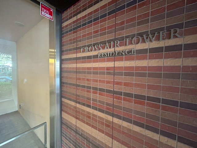 中目黒駅　クロスエアタワー36階　2LDKのその他