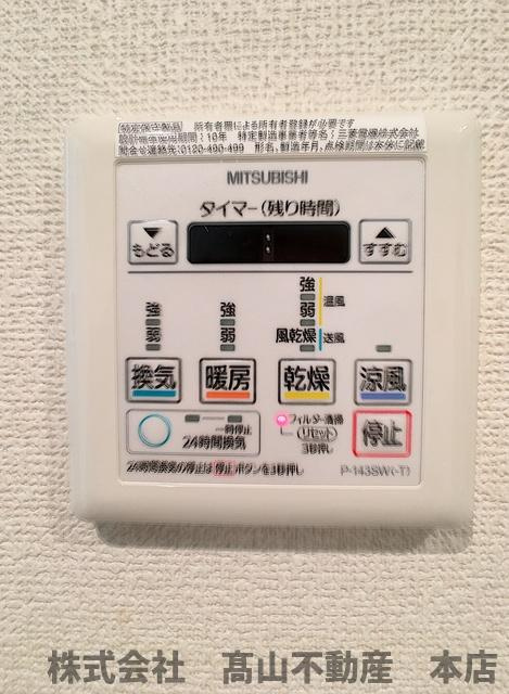 ロイヤルタワー文教の杜の設備