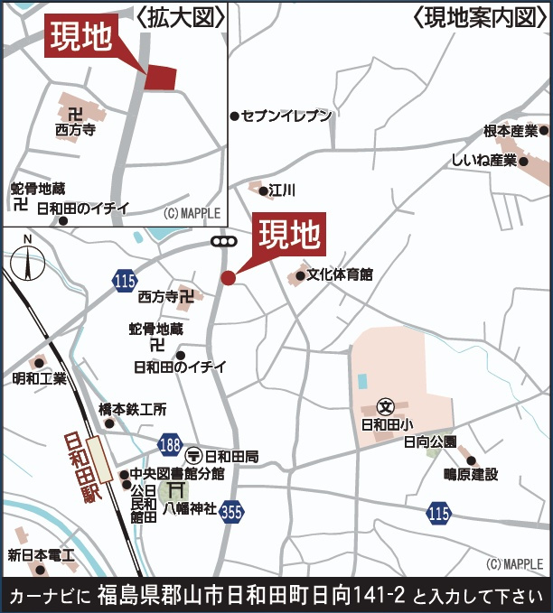 郡山市日和田町字日向　　　3号棟　　　日和田小学校、日和田中学区の外観|北西側から見た外観