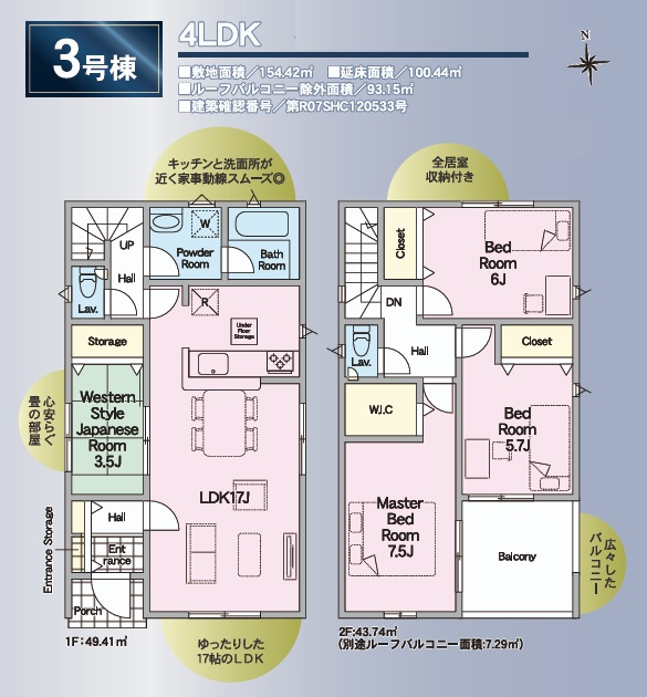 郡山市日和田町字日向　　　3号棟　　　日和田小学校、日和田中学区の区画図