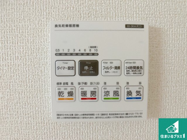 加古川市野口町水足　第3期　新築一戸建ての冷暖房・空調設備|浴室暖房乾燥機リモコン！浴室暖房・衣類乾燥・涼風・浴室換気、お風呂を快適・便利にする機能付き！暮らしに役立つ多彩な機能で一年中活躍します！