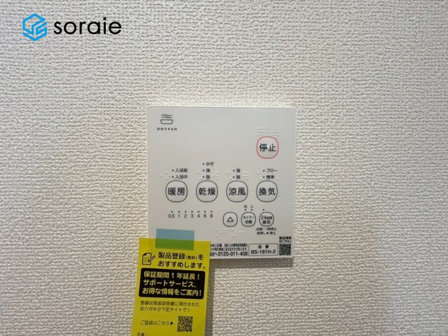 狭山市水野44期　新築戸建　ハートフルタウンの冷暖房・空調設備|1月20日撮影