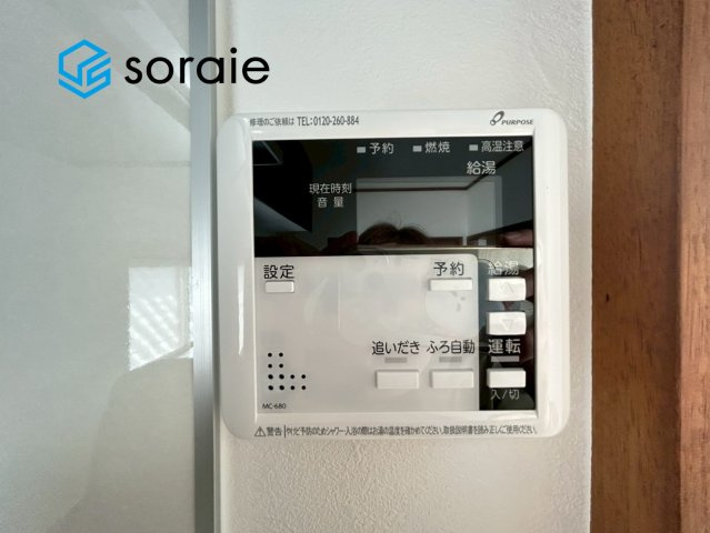 所沢市下富　中古戸建の設備|1月13日撮影